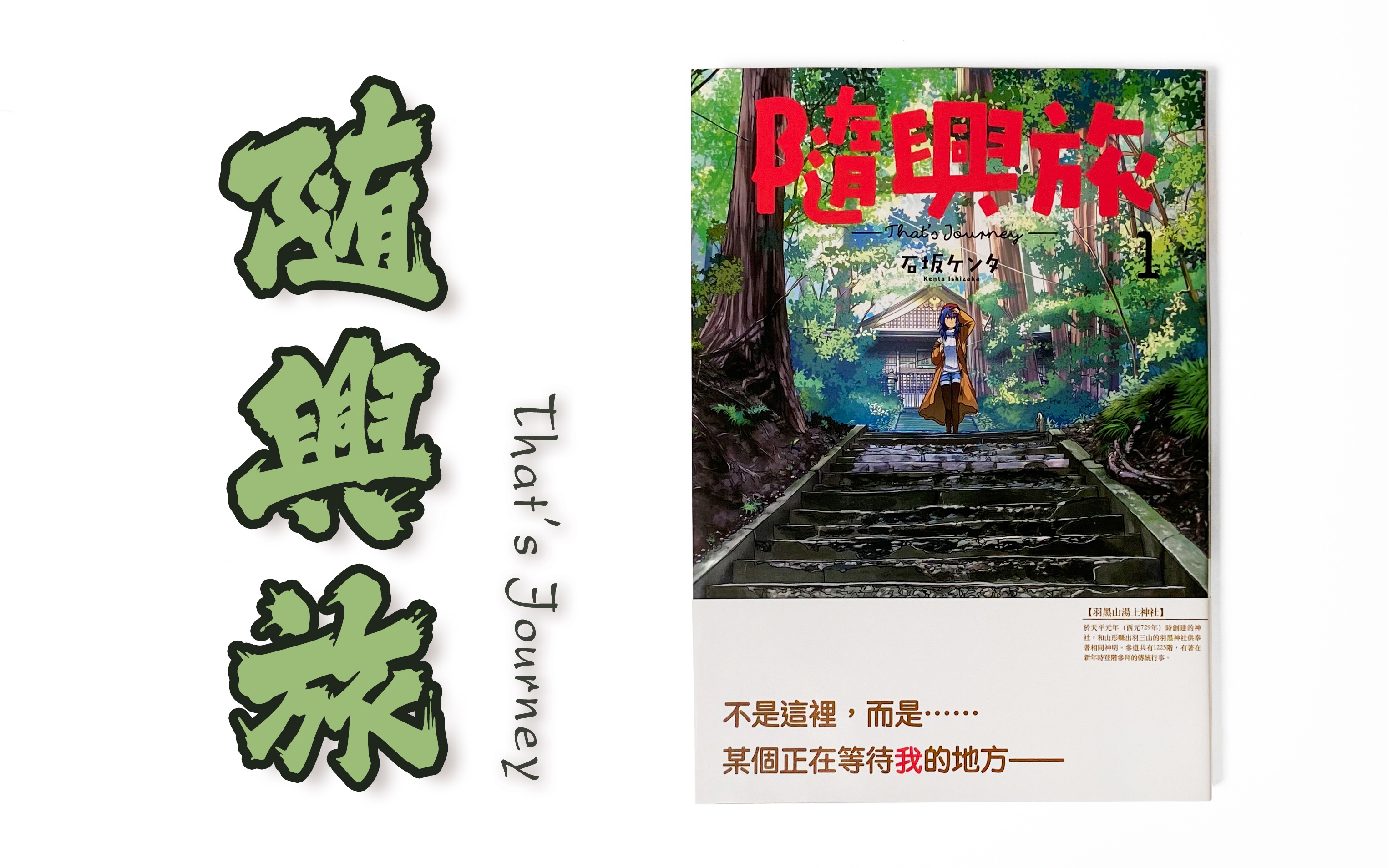 【漫画分享】站在城市寂静处，让一切喧嚣走远。《随兴旅-石坂ケンタ》