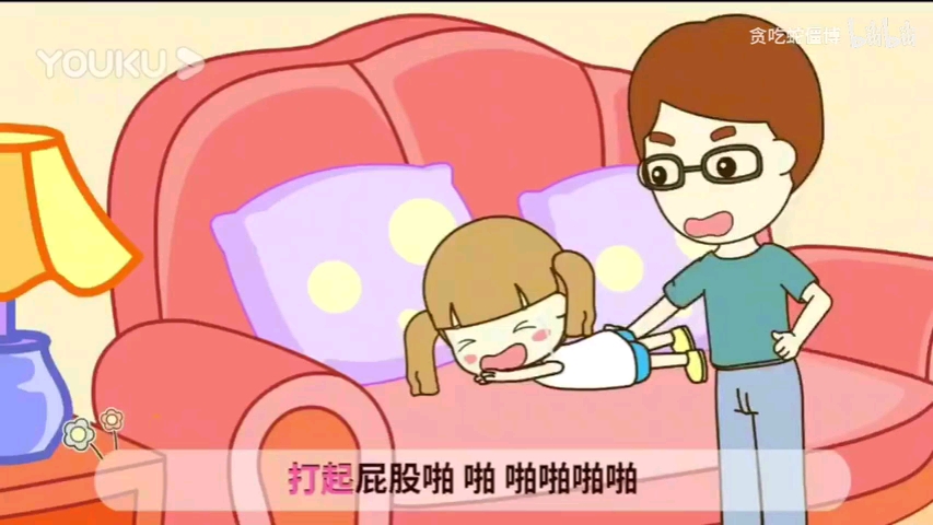 好爸爸坏爸爸之打屁股