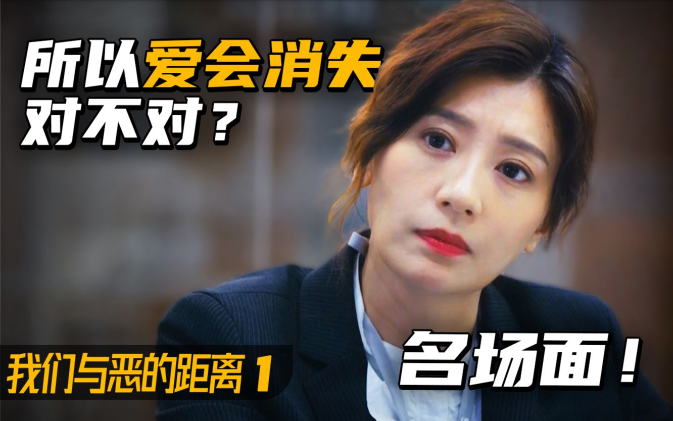 十年评分最高台剧！9.4分神作《我们与恶的距离》