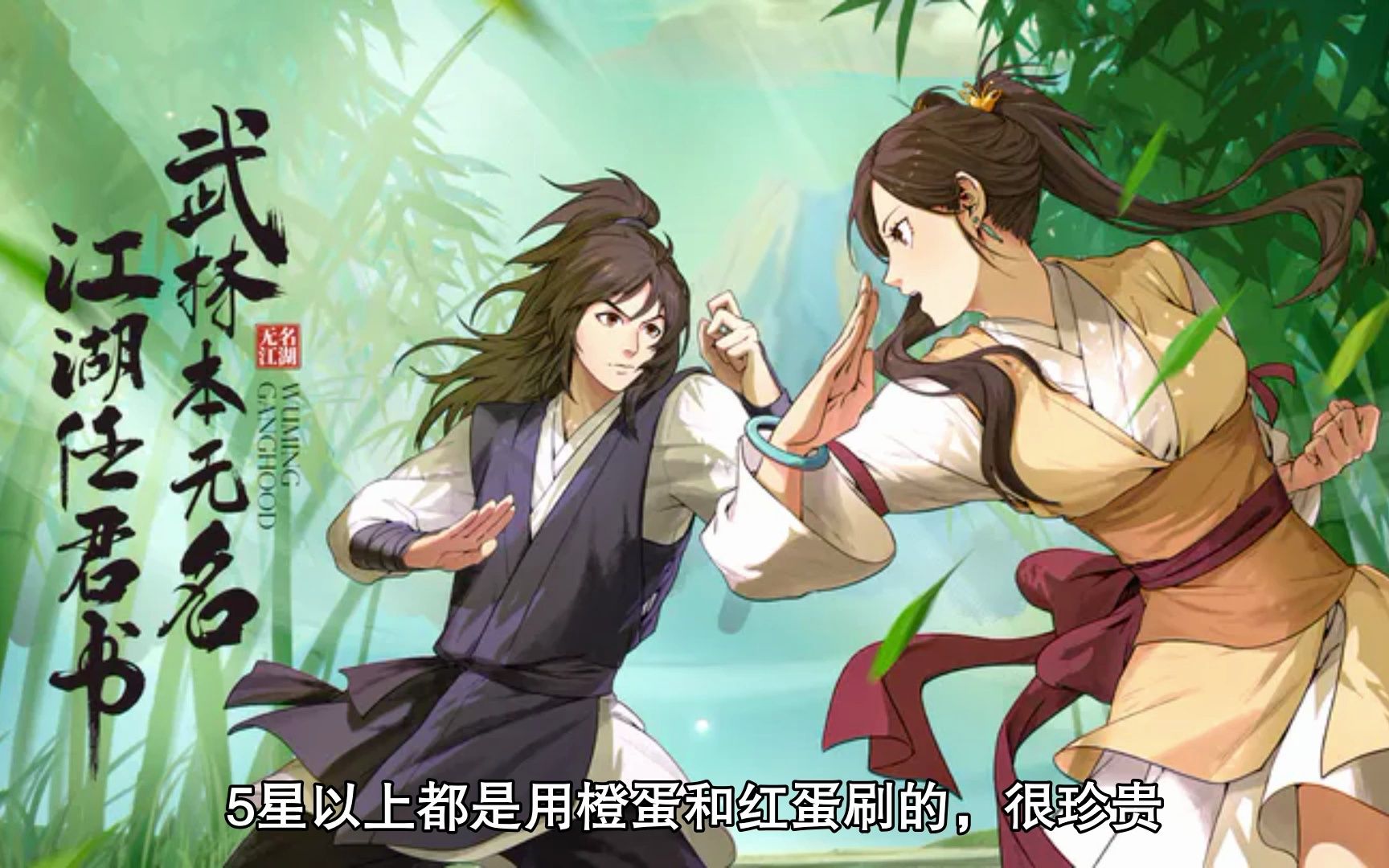 无名江湖平民党最强攻略 浅谈游戏理解