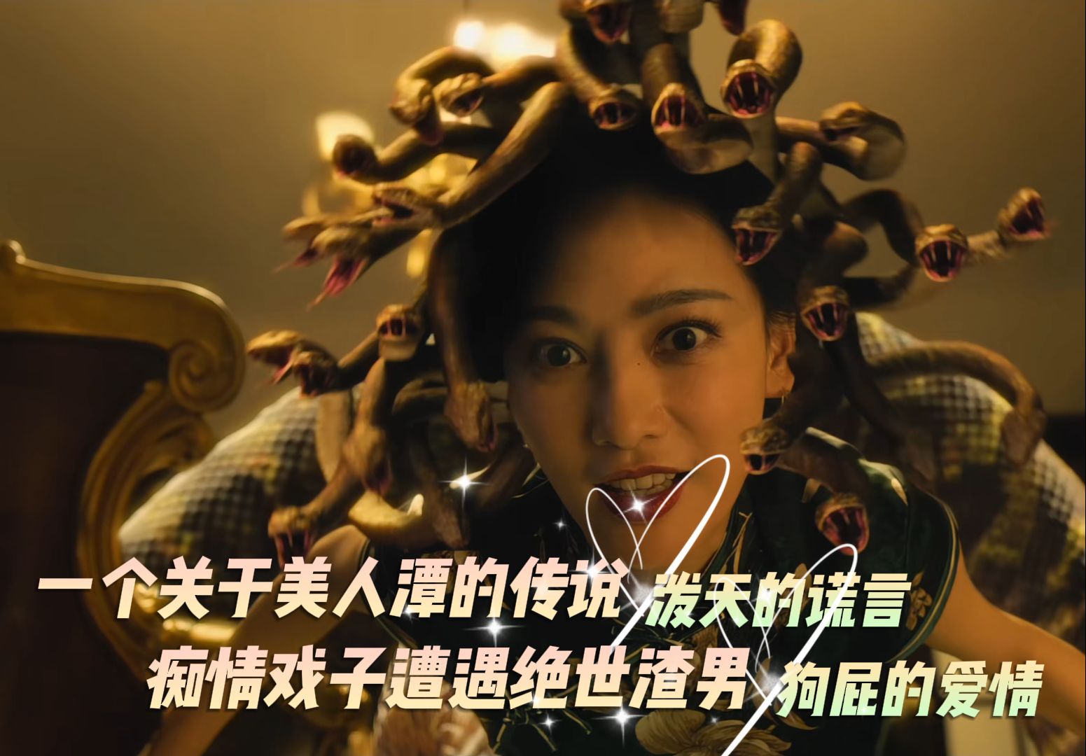 深潭往事：痴情戏子遭遇绝世渣男，美丽的传说永远只是传说！