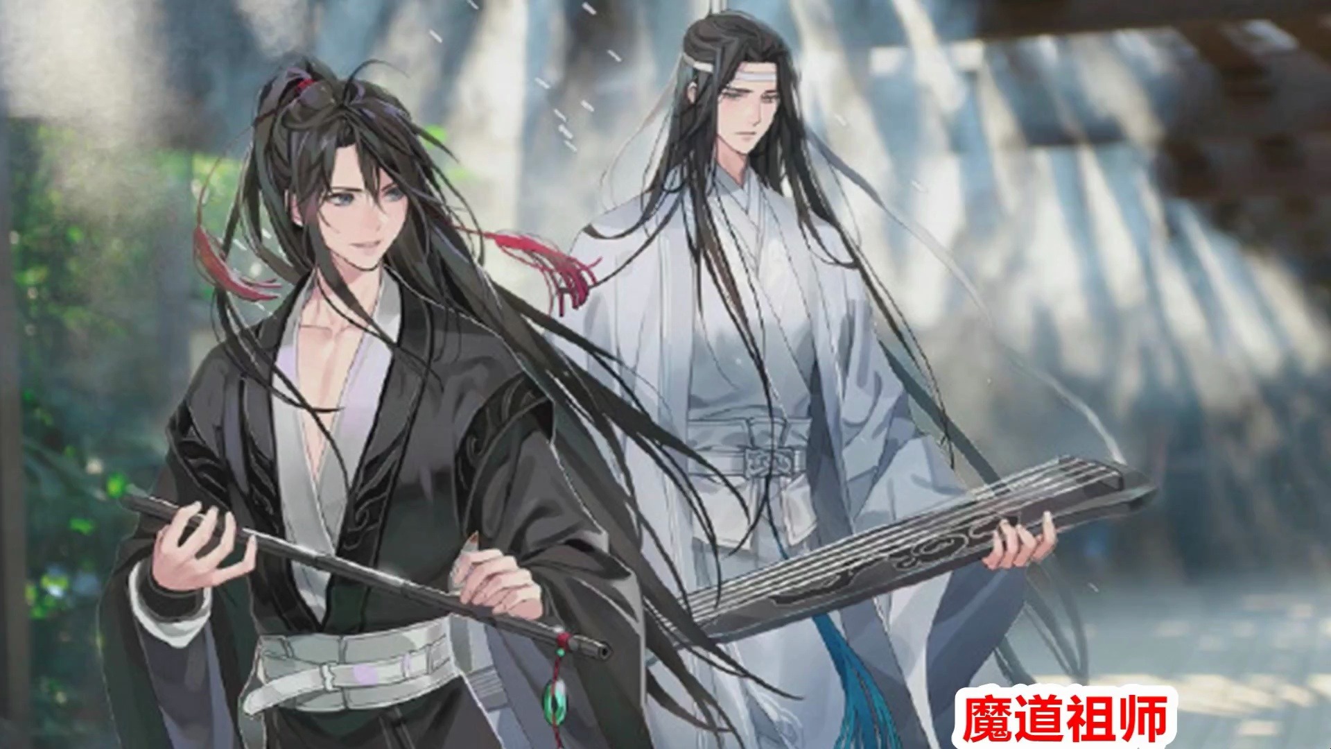 小说剧《魔道祖师》全集+番外