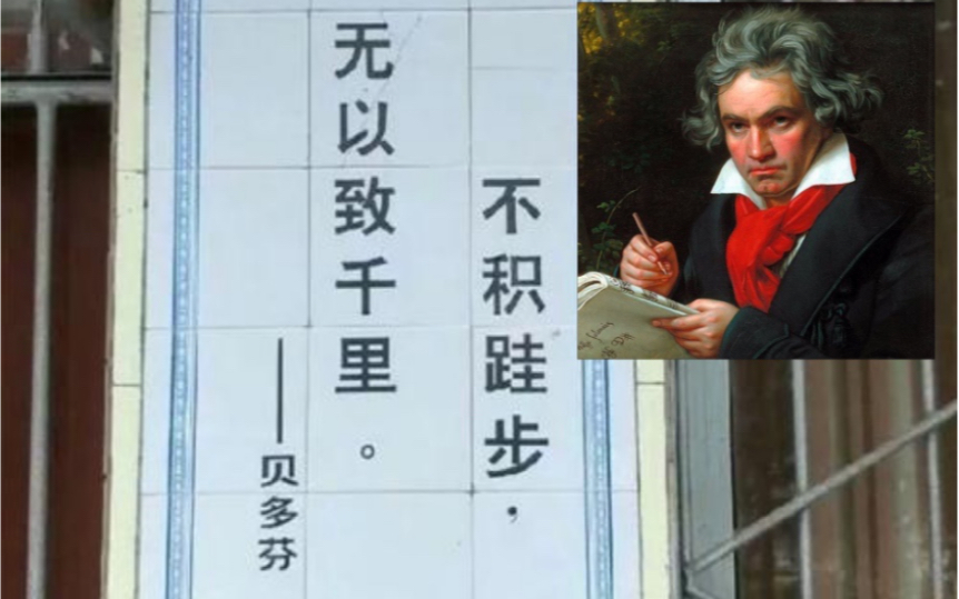 贝多芬：Copy自己的作品算抄袭不？？