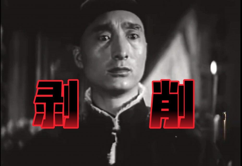 地主没那么坏？农民没那么好？？白毛女应该拿捏黄世仁？？