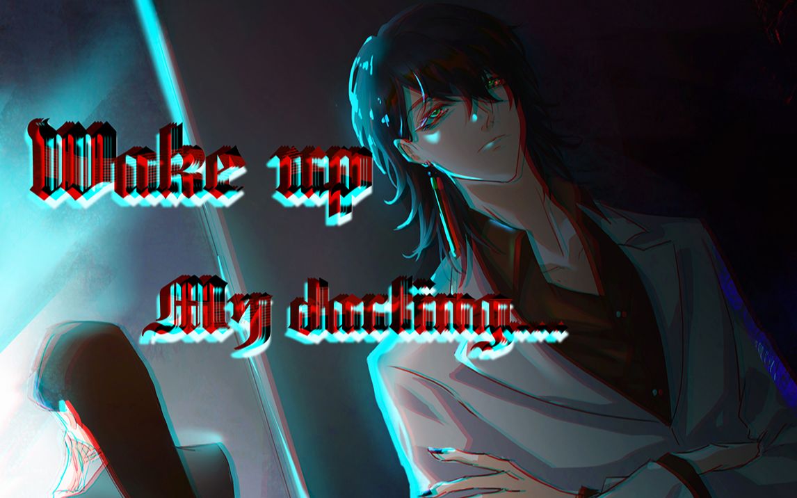 【全熟/完结】疯狂科学家 | 醒来吧，我的爱人【Vox Akuma/NIJISANJI EN】