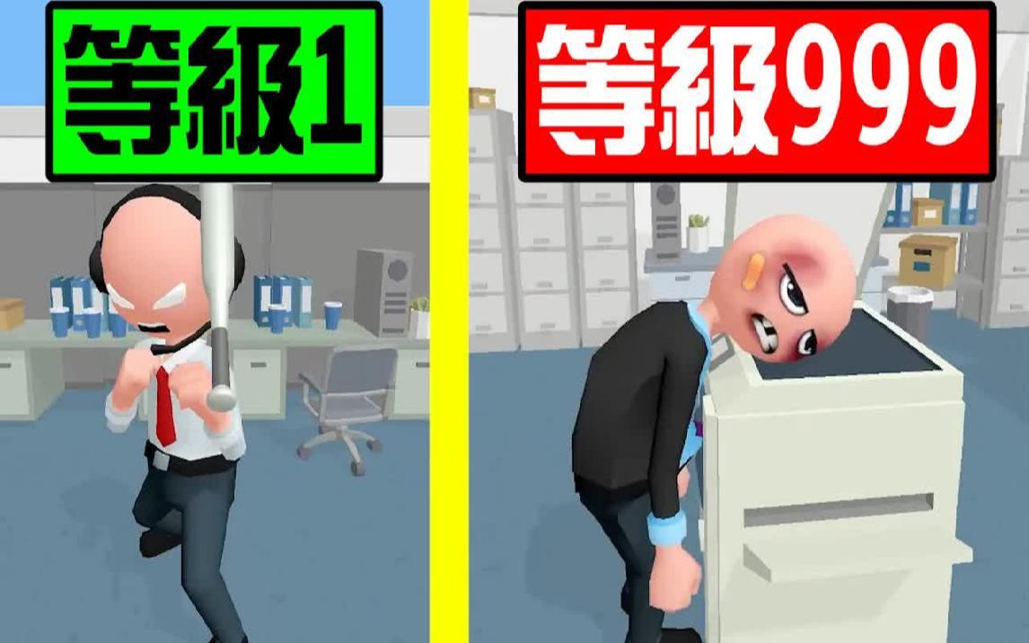 【疯狂办公室】看老板不爽很久了！！直接拿起香肠爆打他！！｜Crazy Office.