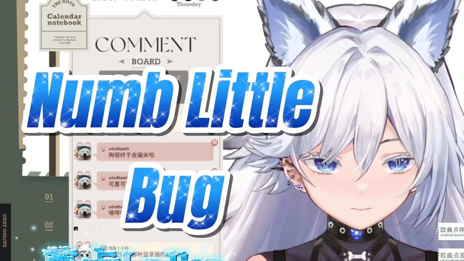 【莱卡Lalka】Numb Little Bug（现场LIVE纯享版~刚满月的千粉新妹妹~）【歌切】