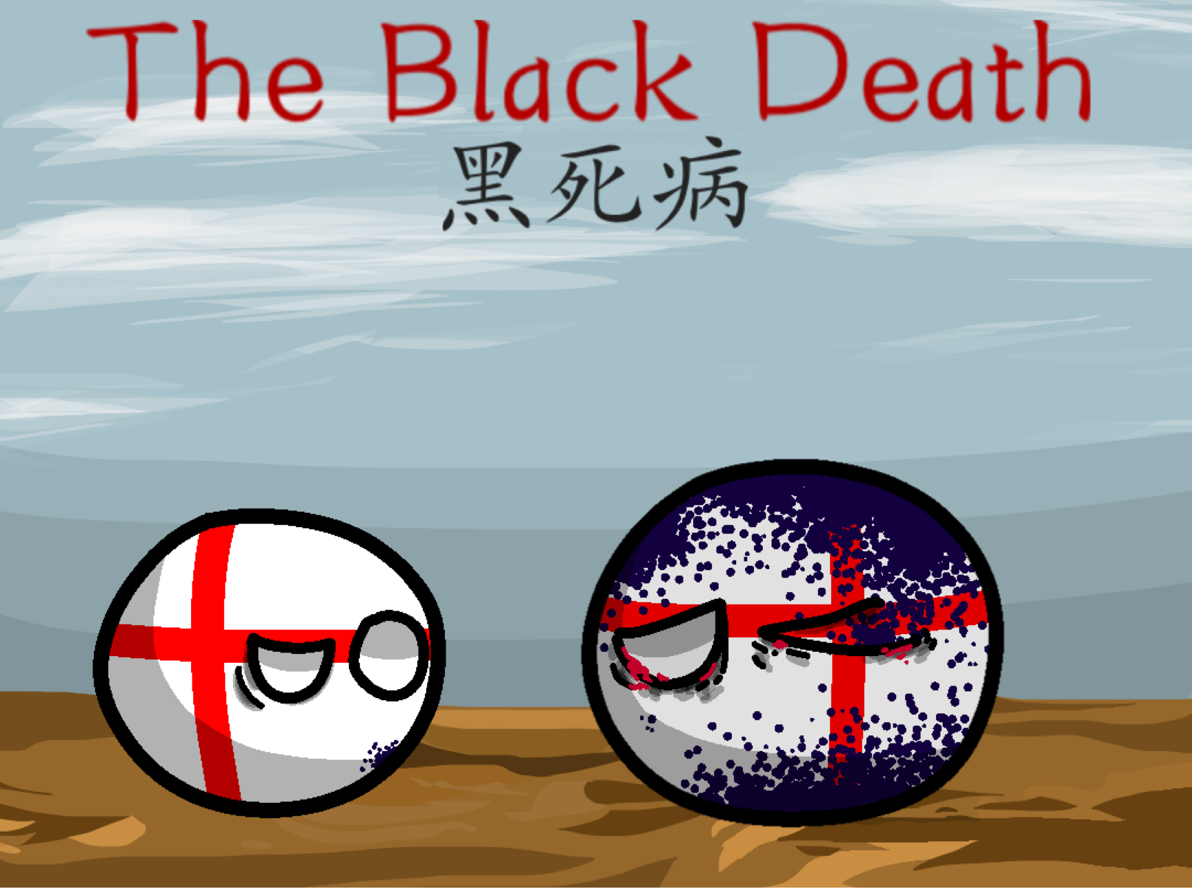 【波兰球】黑死病  扩散