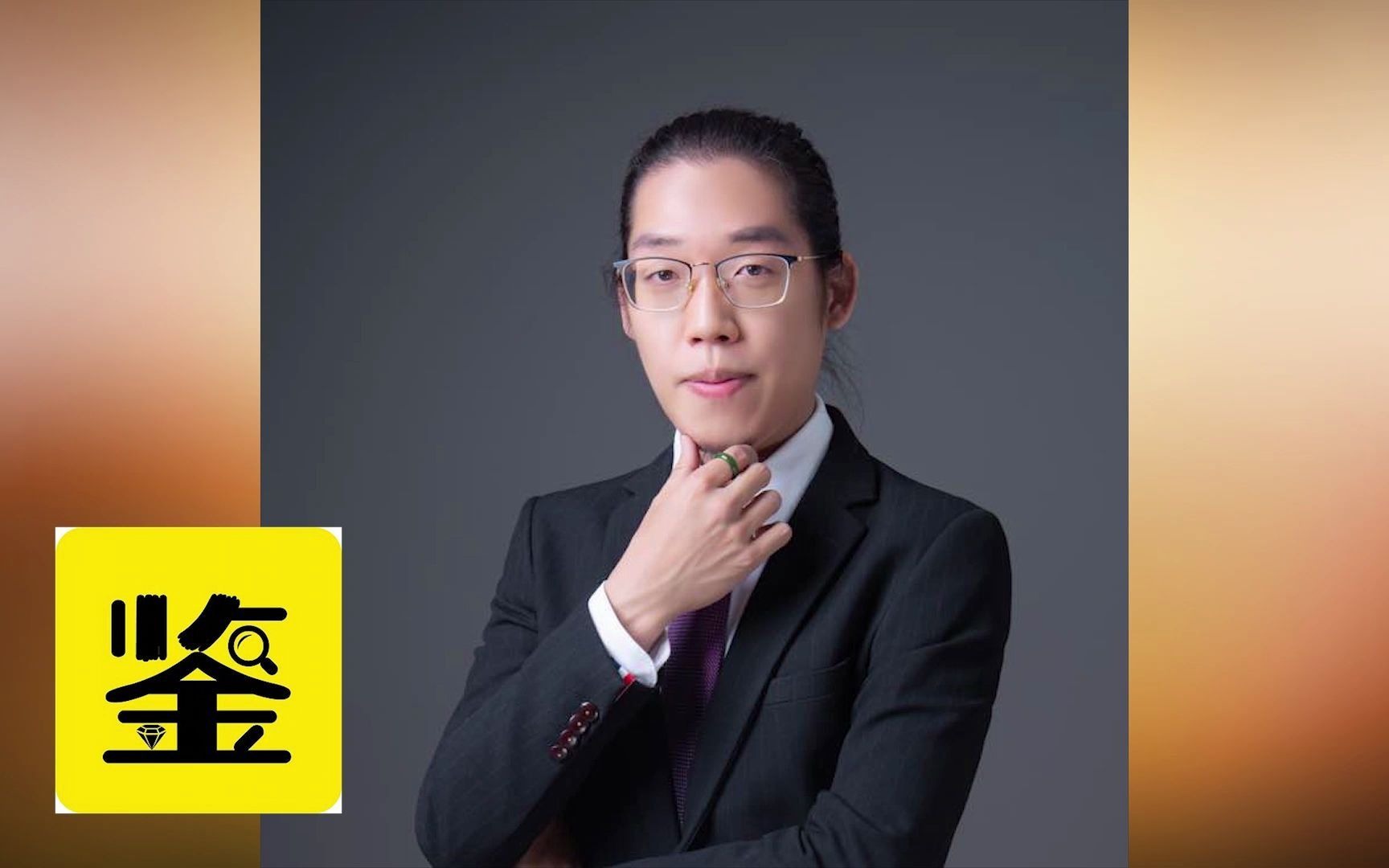【天天鉴宝】你知道天天鉴宝的鉴定师都是何方神圣吗？