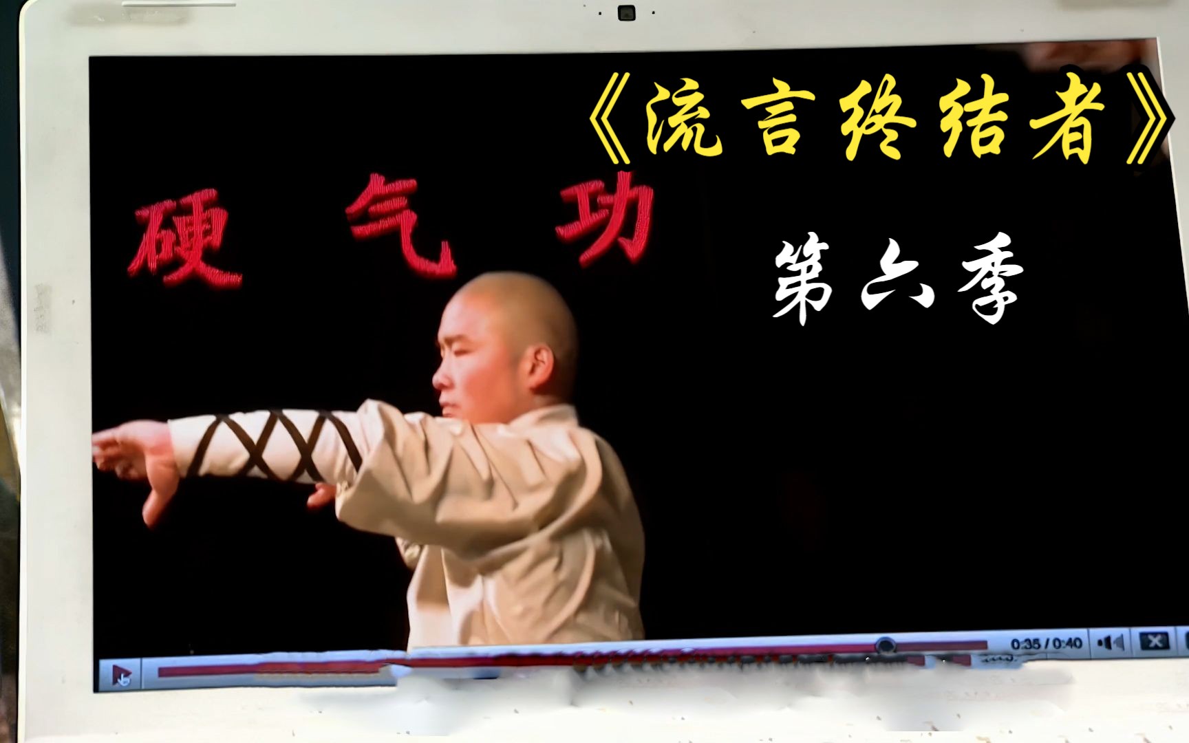 一口气看完，流言终结者，第六季