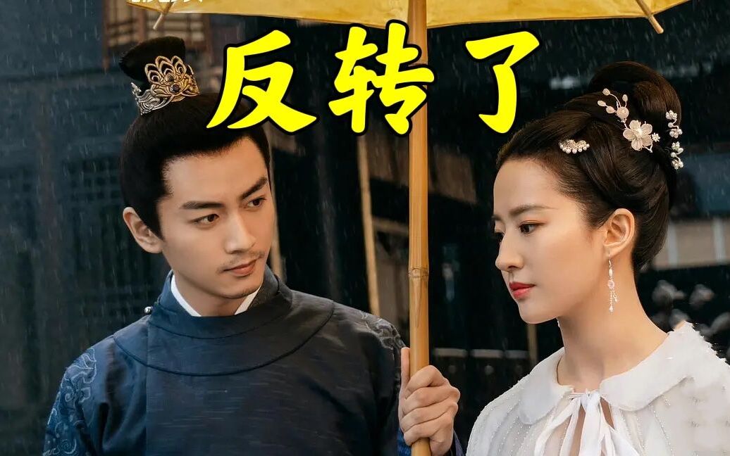 【闲聊】《裹脚布》大结局，我血亏18块