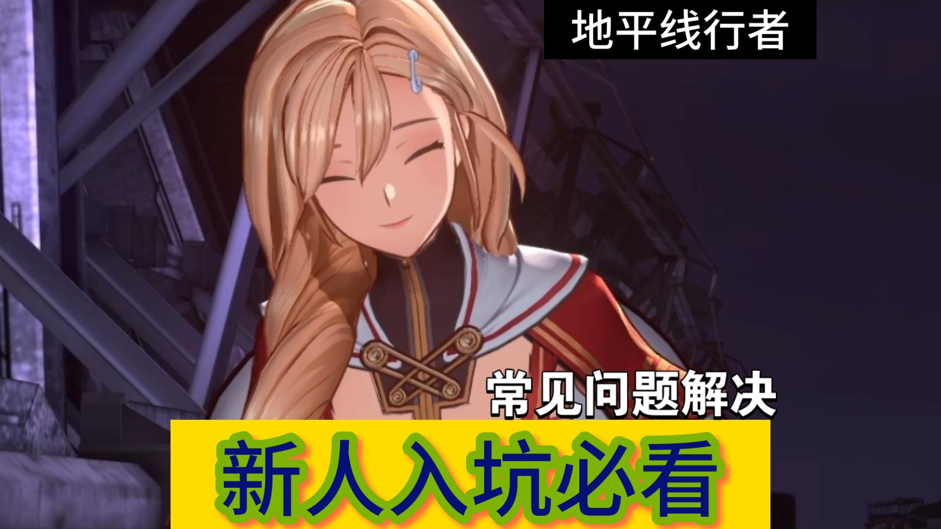 【地平线行者HorizonWalker】新手入坑必看｜安装 + 服务器 常见问题解答