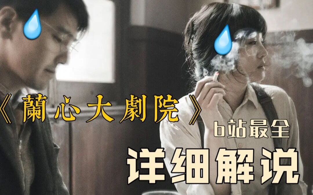 【解什么说】什么TMD叫娄烨？别再说对他最大的瑞思拜就是在网盘中看