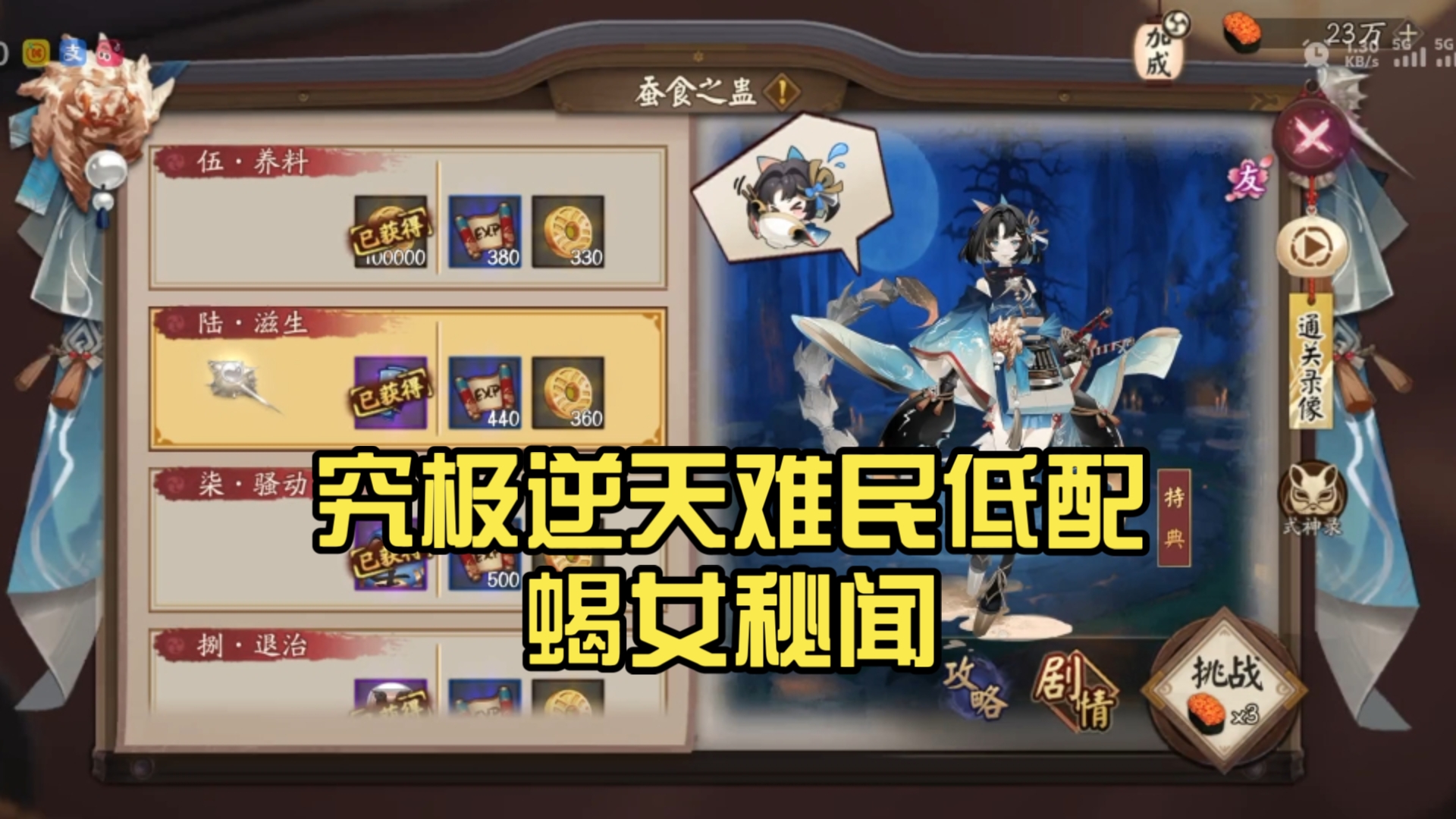 究极逆天难民低配蝎女秘闻，一套阵容全通，8-9，10-番外详细操作讲解