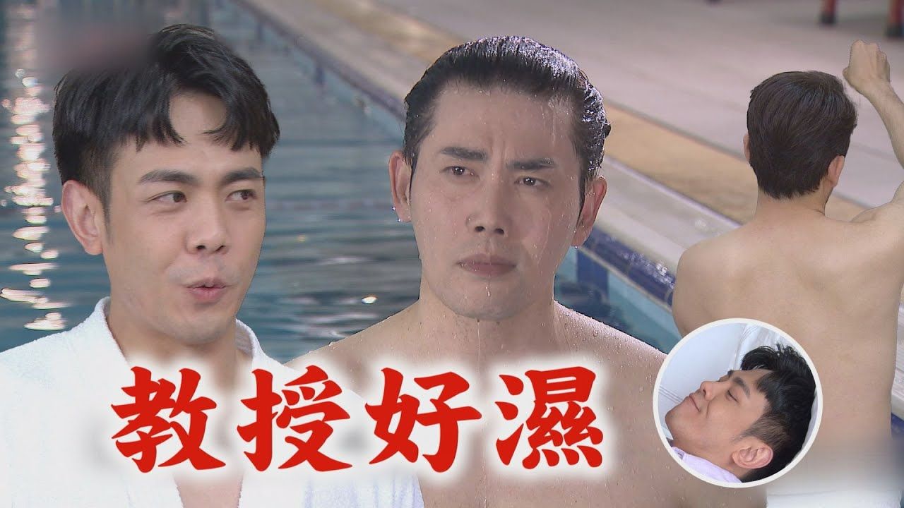 【一家團圓】心機學生成功掰彎教授開房 正宮開門捉姦崩潰大慘哭│Family Reunion20220421