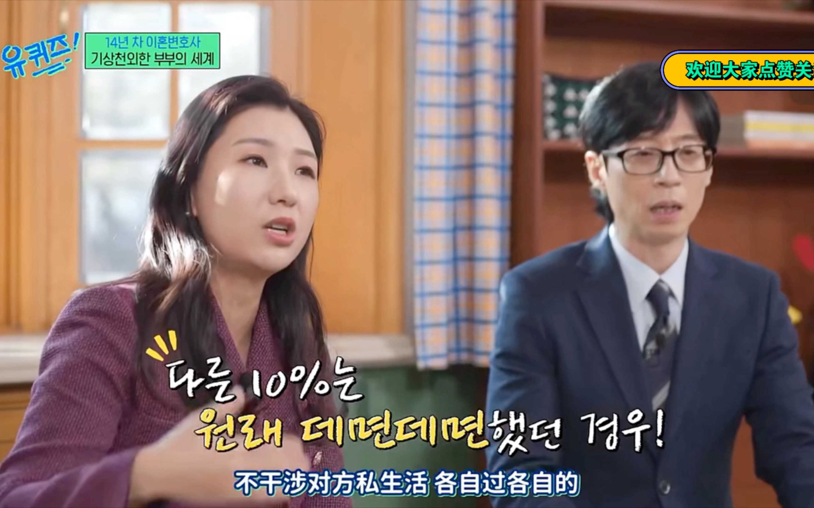 【you quiz】为什么很多人即使出轨了也不离婚，韩国律师告诉你
