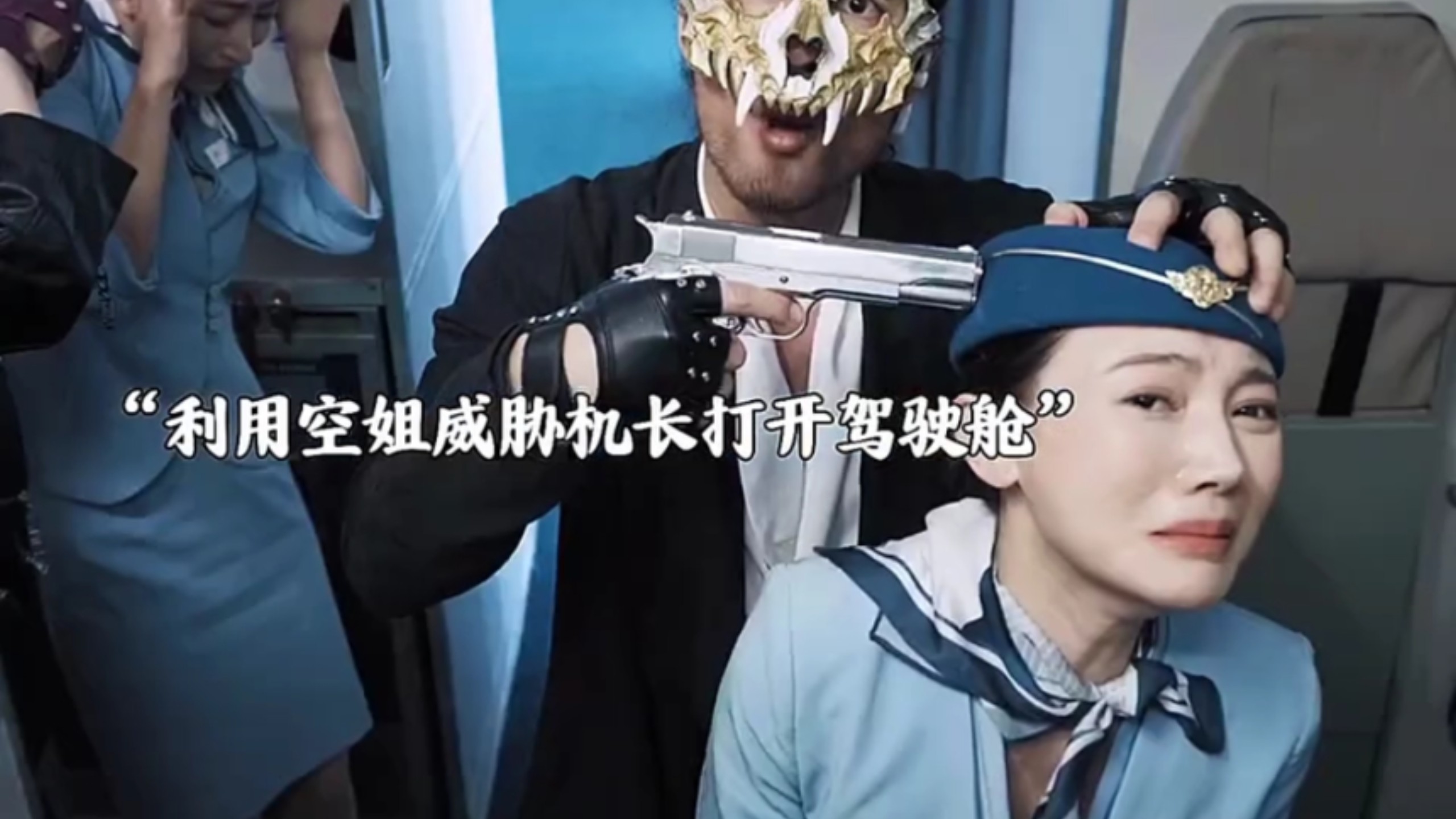 亡命悍匪实施劫机行动气焰嚣张，不曾料到机舱内隐藏着顶尖特种兵王！