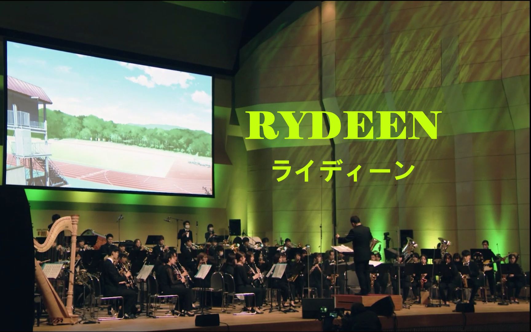 [京吹第五次公演] YMO名曲 RYDEEN 雷电