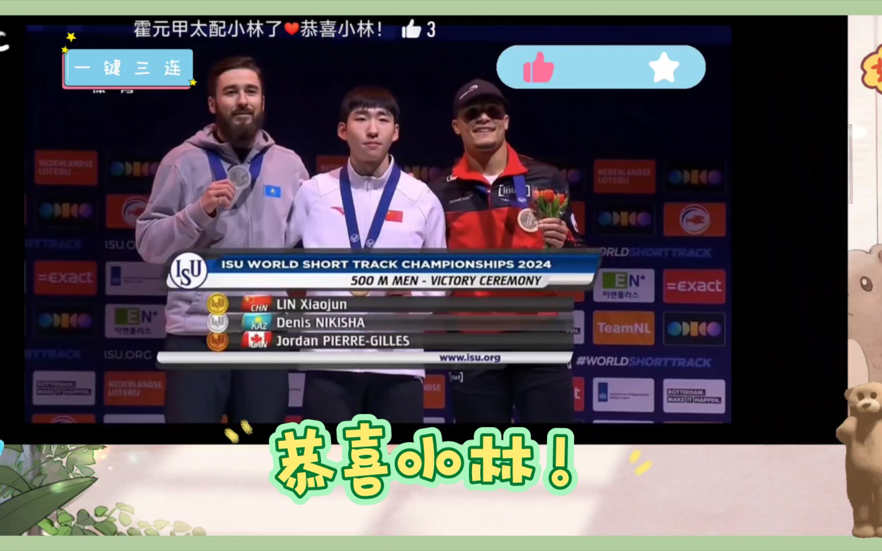 恭喜小林夺冠！|一起来看看央视的颁奖解说，心软软！