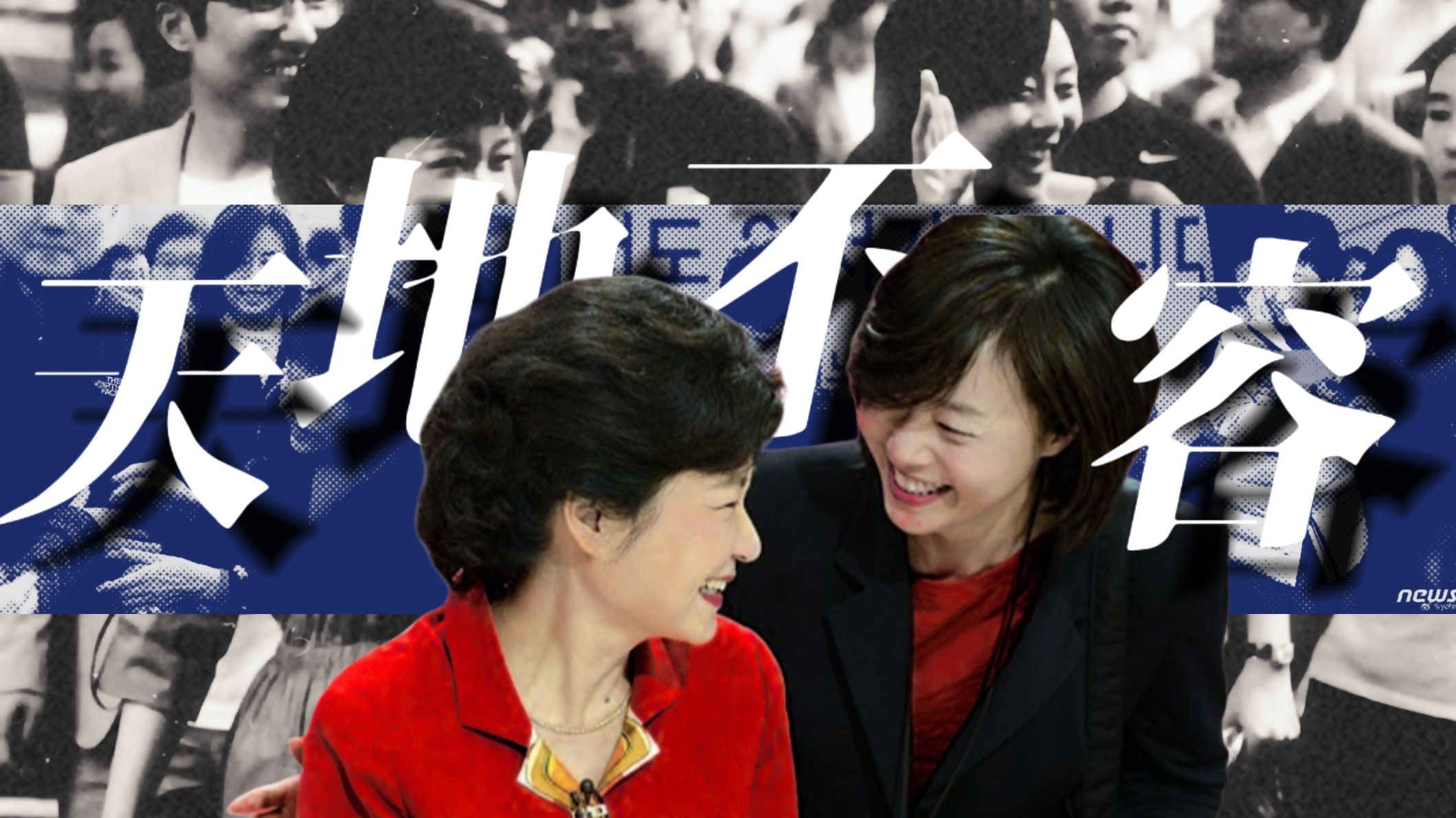 “女总统也会有第一夫人吗”