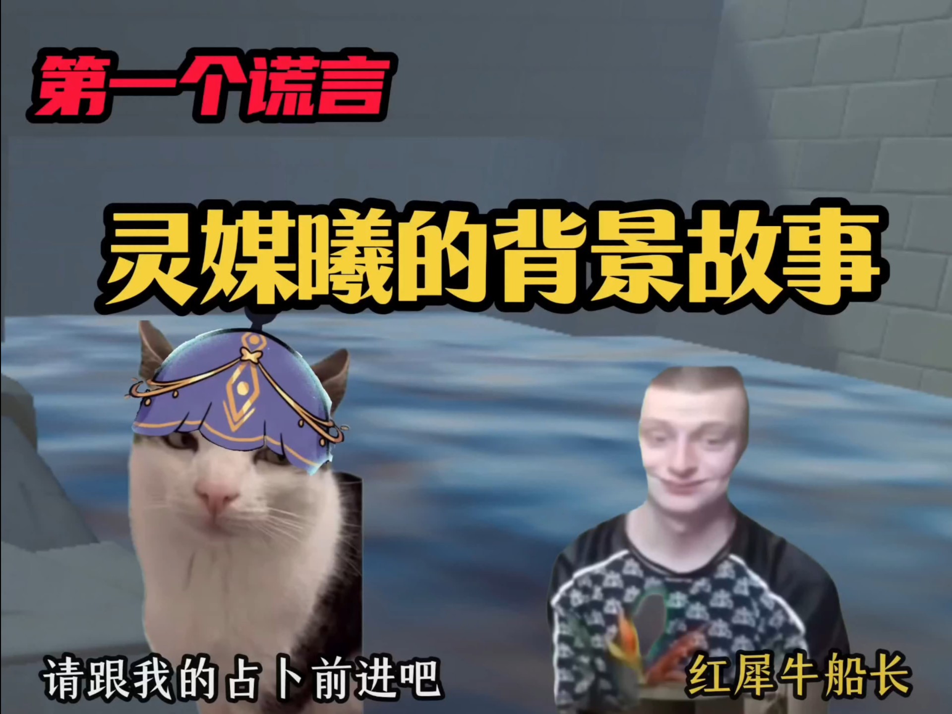 灵媒曦的背景故事——你以为的骗子，实际上是菲利纳的亲生女儿！