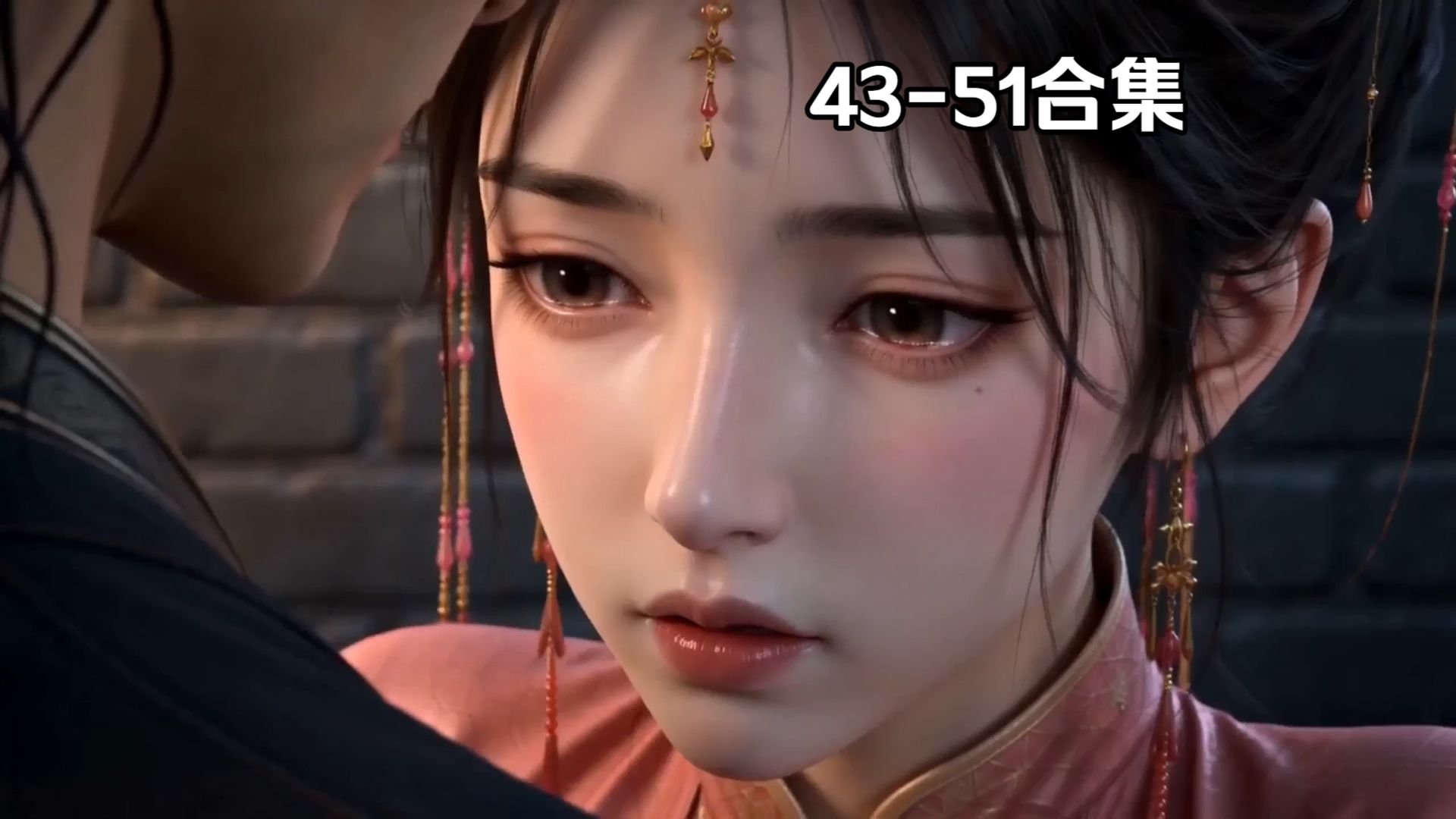 【福利版】43-51合集铁锤遇良缘