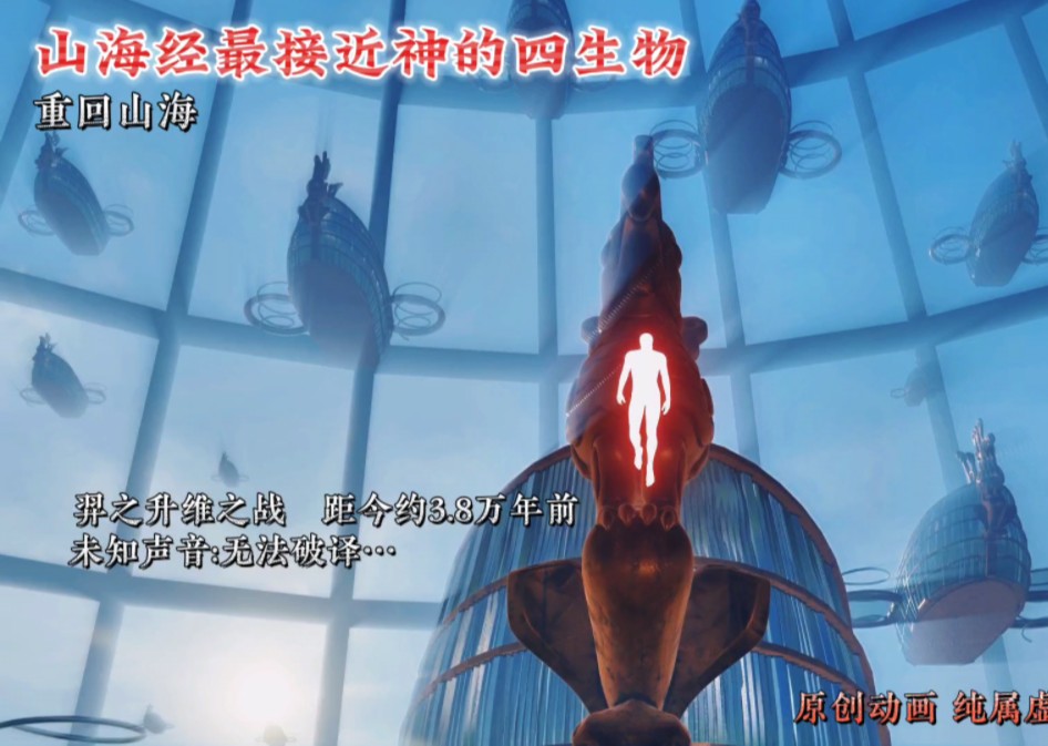 我们三眼女一族，生来雌雄同体，如果不是升维之战，可能你们泥人永远感知不到我们的存在…