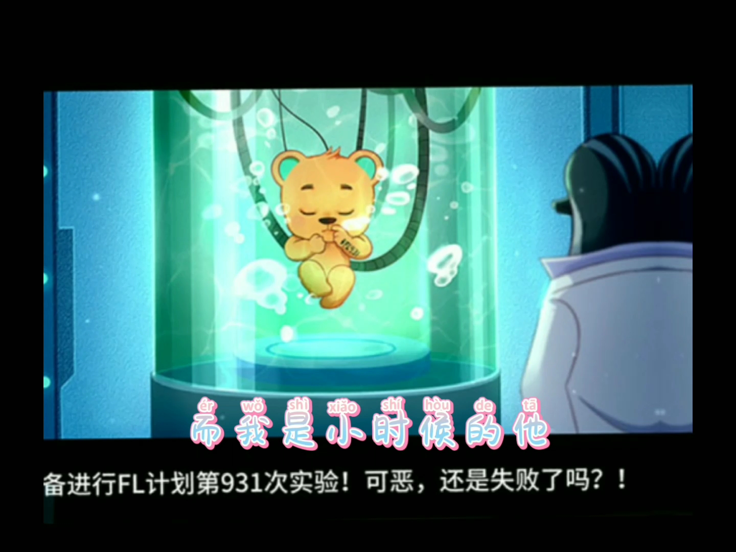 弗兰熊外传