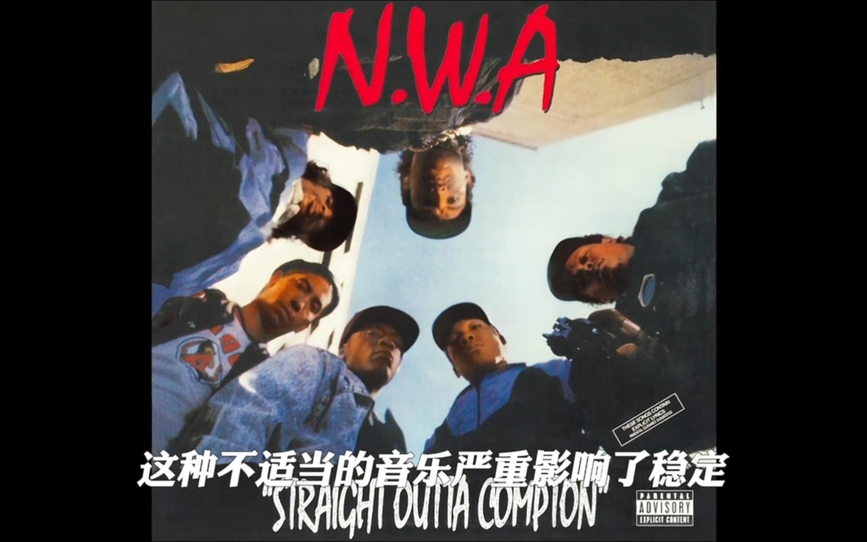 《冲出康普顿》一部匪帮说唱组合N.W.A的传记电影