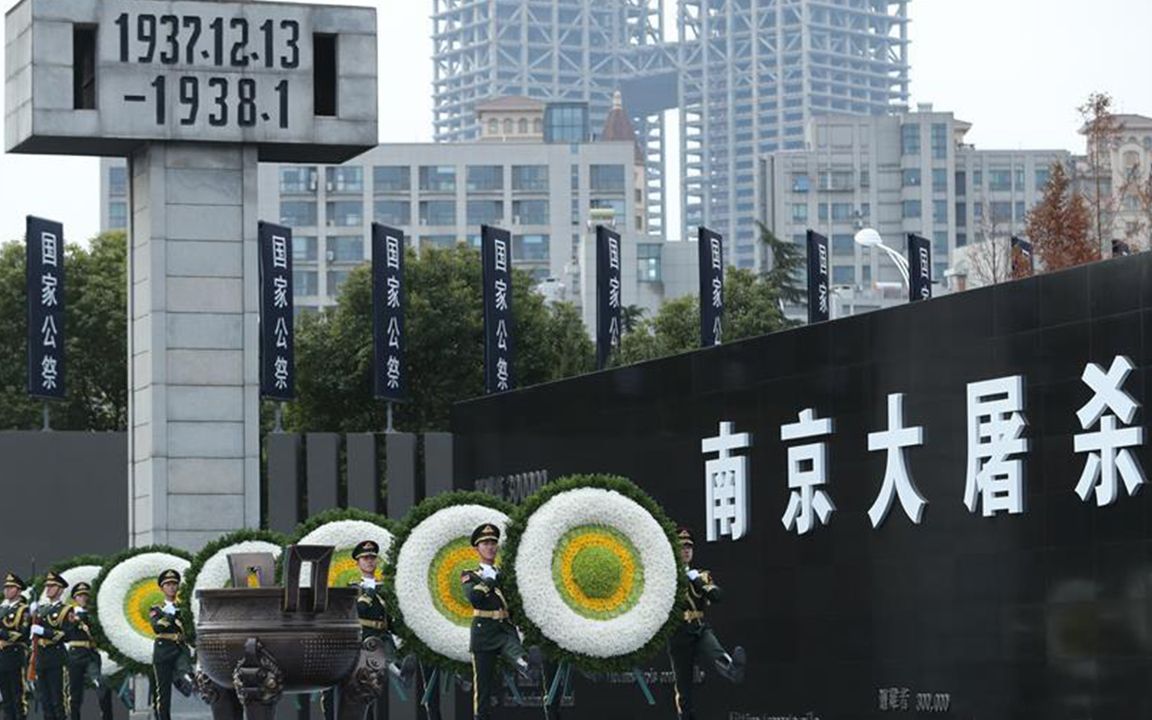 南京大屠杀死难者国家公祭日：以国之名再行公祭 继往开来永志不忘