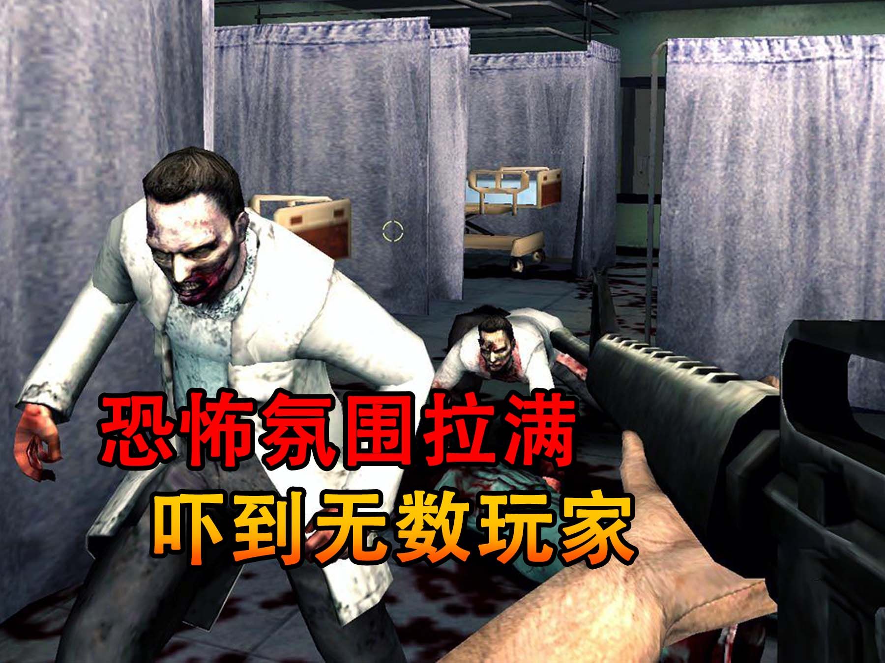《活死人之地》的故事——当年不敢玩的丧尸游戏