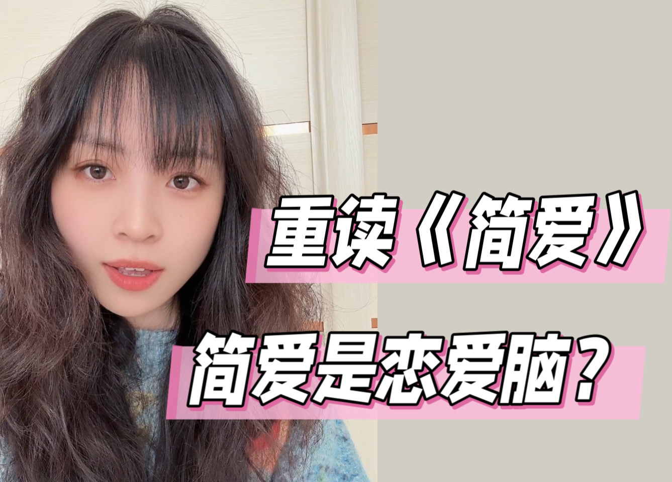 《简爱》深度解读｜女性成长经典系列