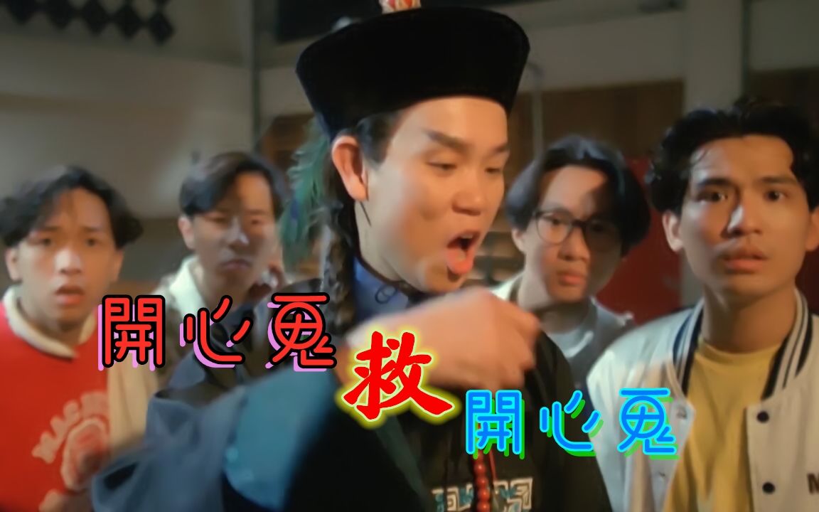 【奥雷】调皮学生捡回清朝怨灵铠甲 导致怨灵吸足阳气苏醒危害人间《开心鬼救开心鬼》