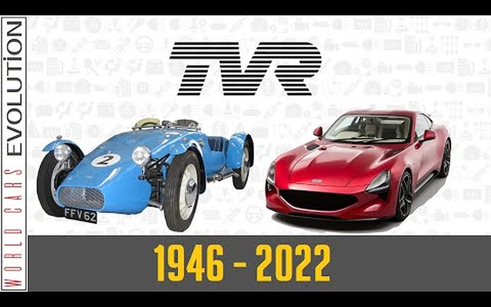 TVR 进化史(1946 - 2022)