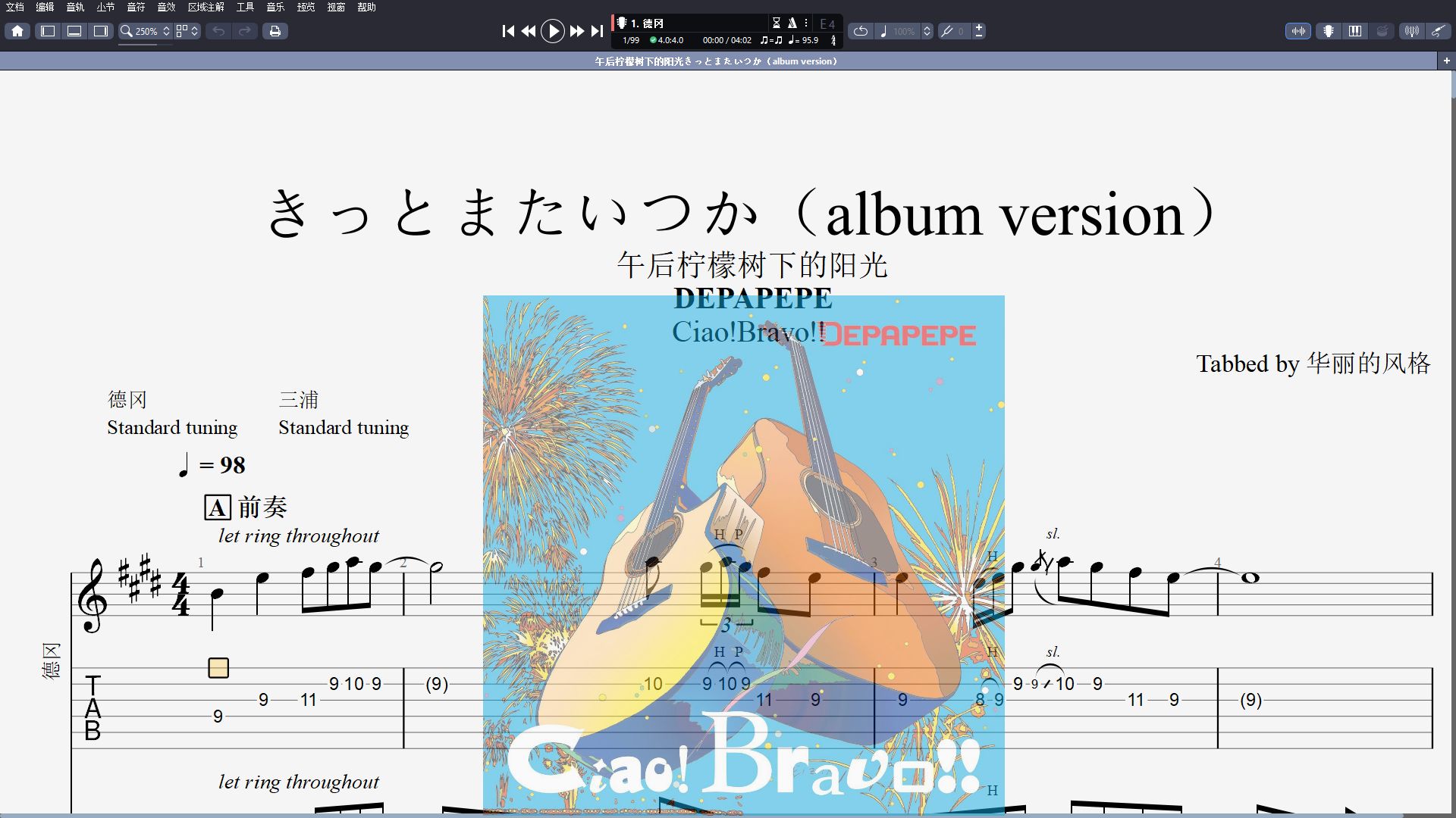 DEPAPEPE《一定会再会》（午后柠檬树下的阳光）きっとまたいつか（album　version）