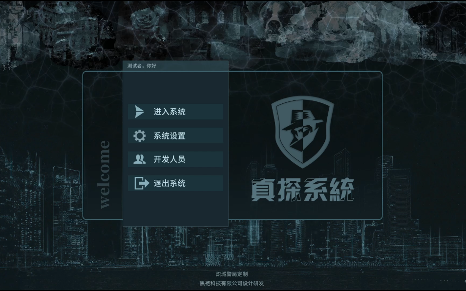【逐梦】《真探》实况(完结)