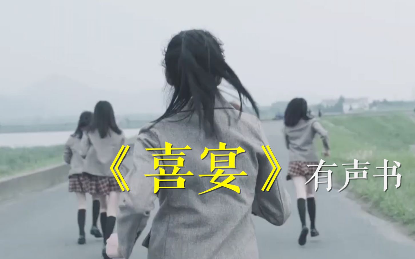 【SNH48】【卡黄同人文】《喜宴》有声书 - niicx