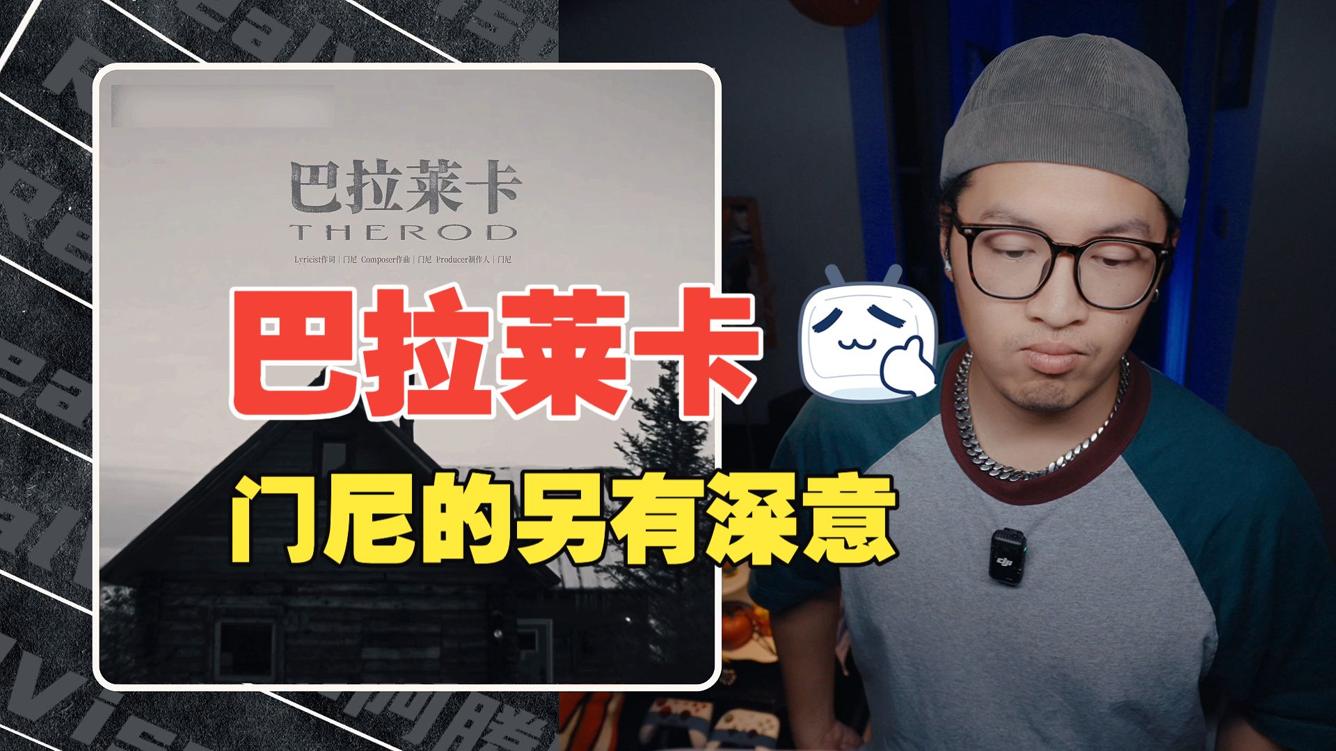 「反差叙事」巴拉莱卡原来另有深意