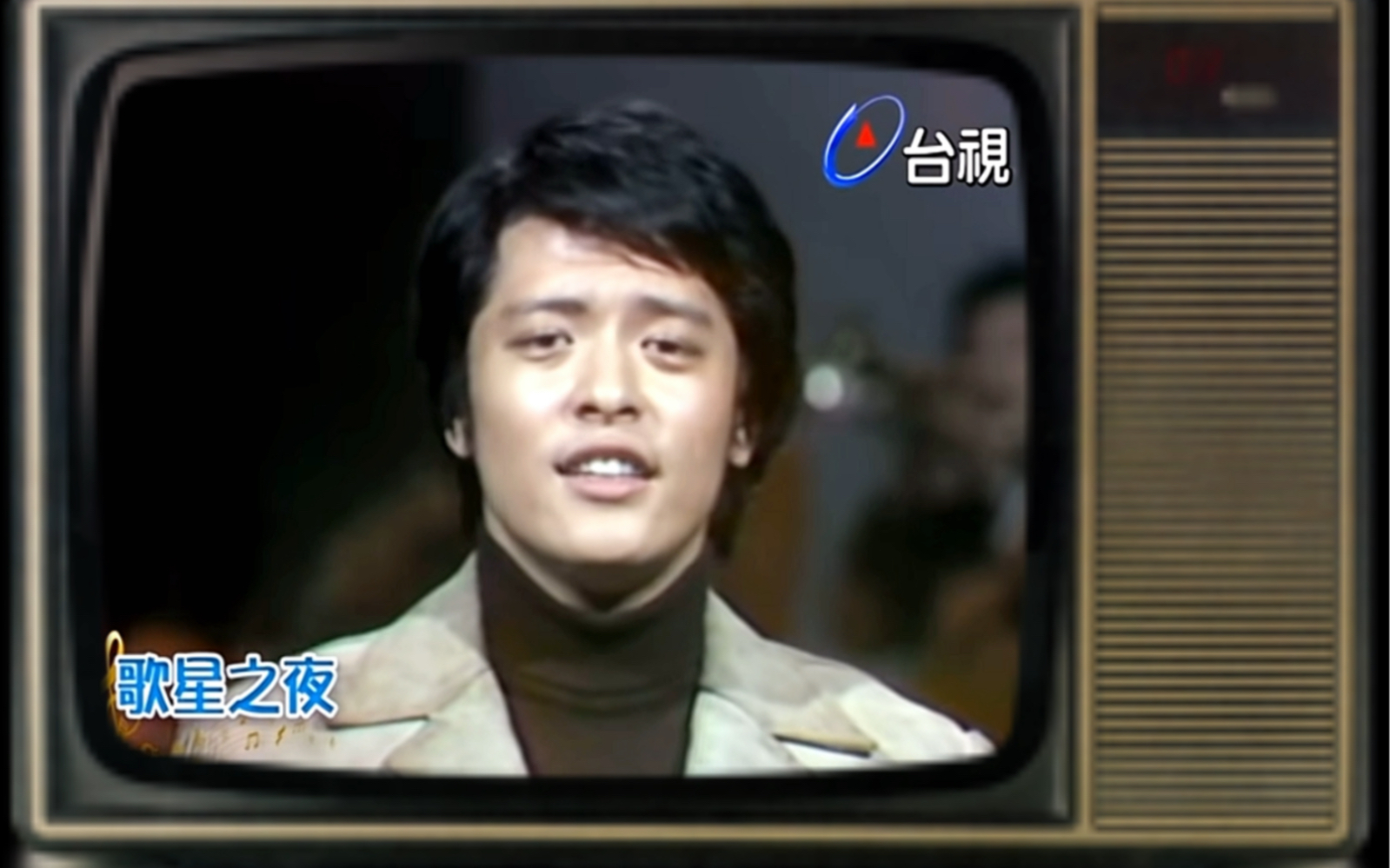 《诺言》刘文正（1975）