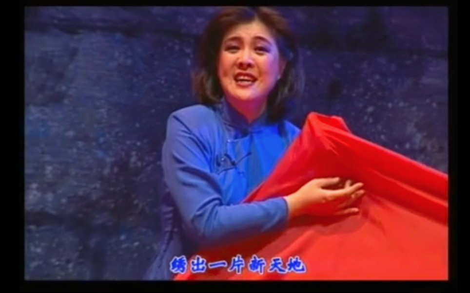 【江姐】万山红-经典中国民族歌剧《江姐》全本，上海歌剧院复排版第三代江姐
