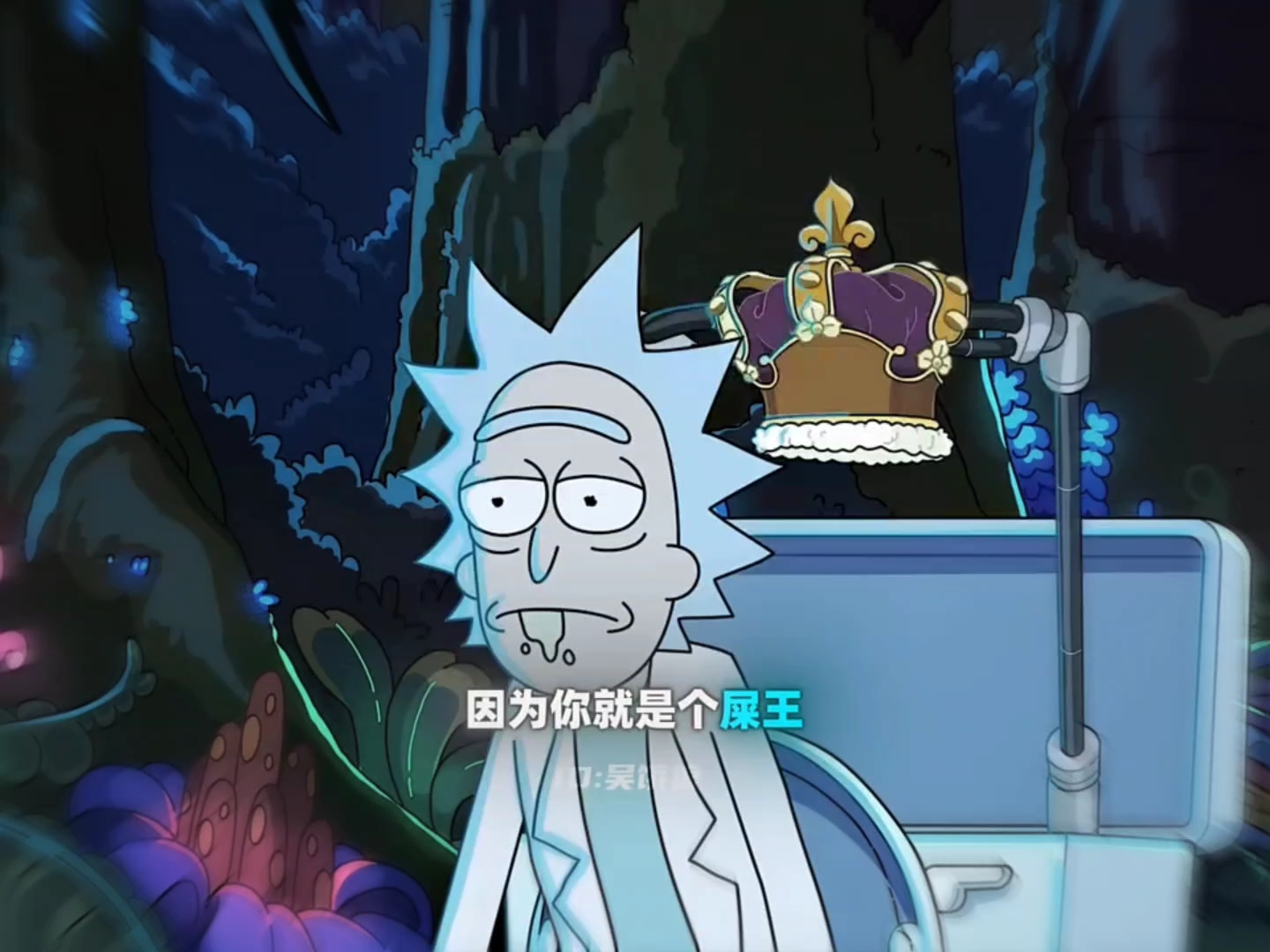 瑞克与莫蒂，孤独的科学家