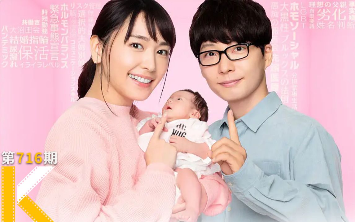最令人羡慕的夫妻相处模式！婚后生活的教科书《逃避可耻但有用，新春特别篇》| 看电影了没