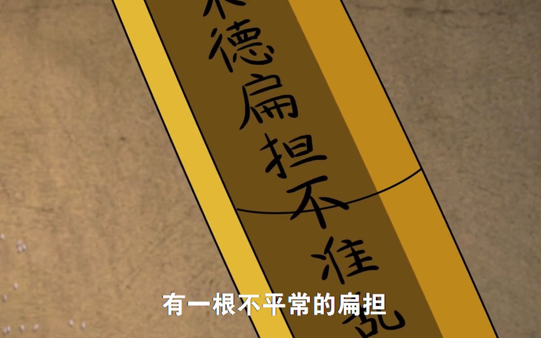 翻开这一页：井冈山精神，朱德的扁担，让我们传承发扬