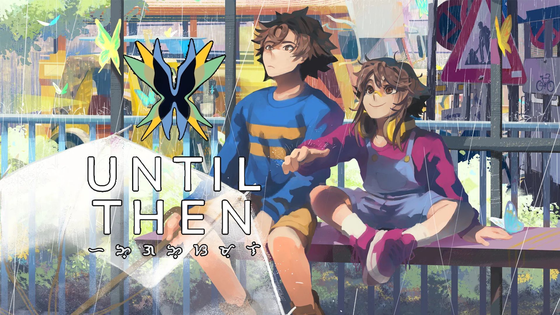 【雨落解说】Until Then（完结共22P）