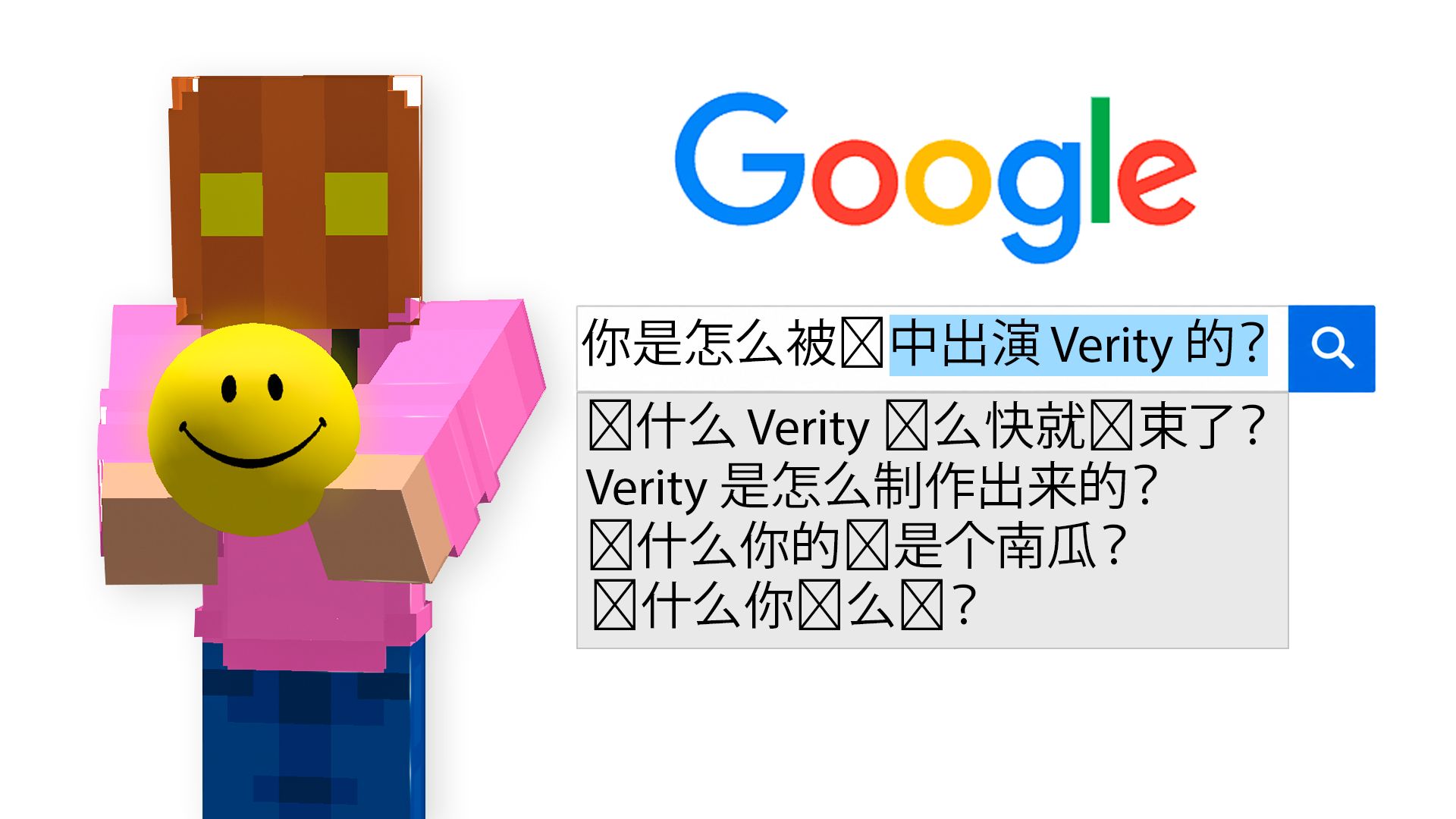 Verity 官方配音演员回答网友最想知道的问题