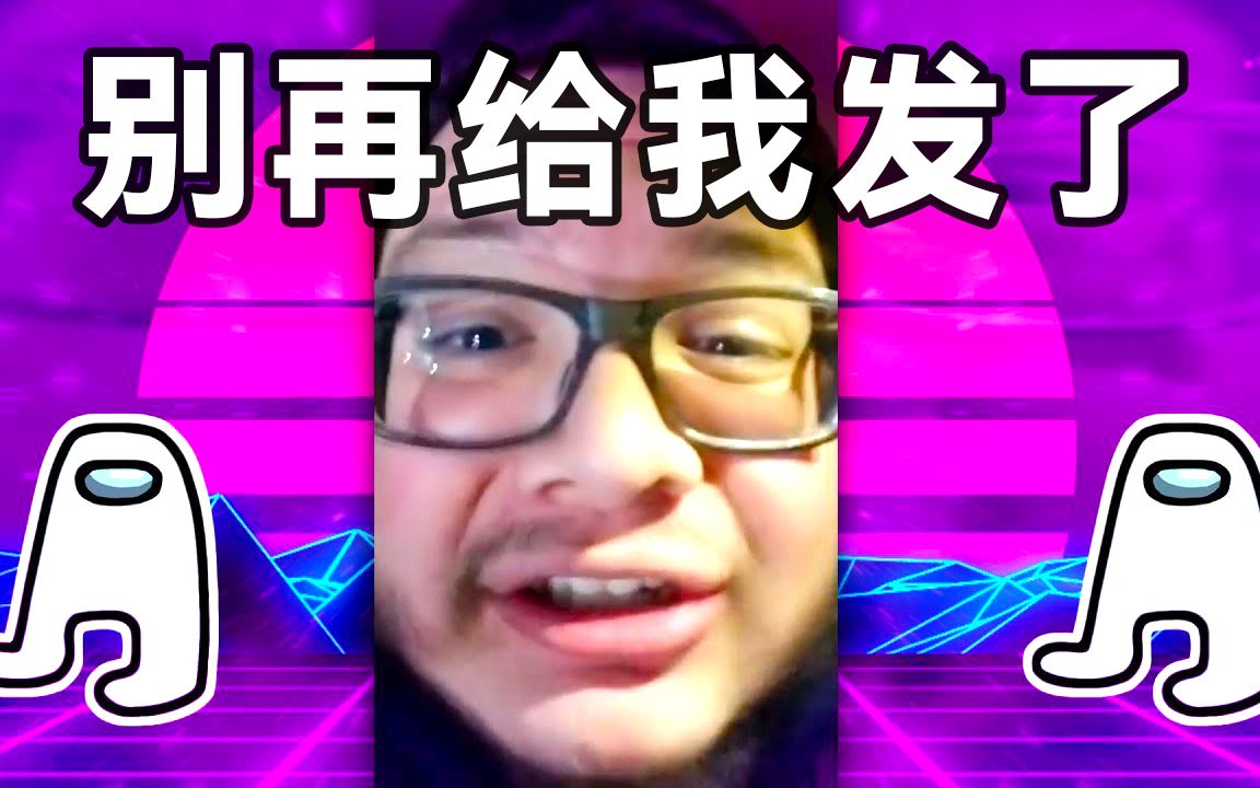 “别再给我发了”
