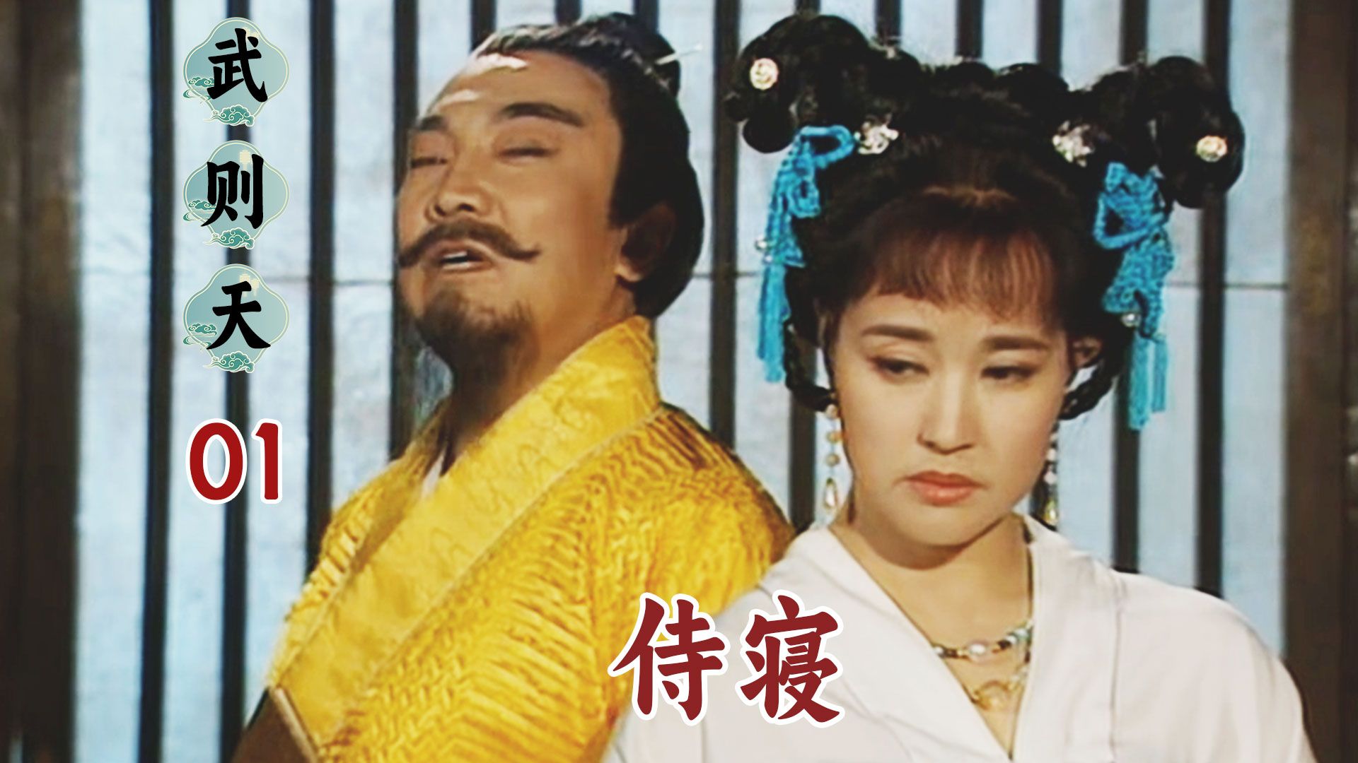 【史君】15岁武则天初次侍寝，一群太监伺候她洗澡：别怕，我们不是男人！