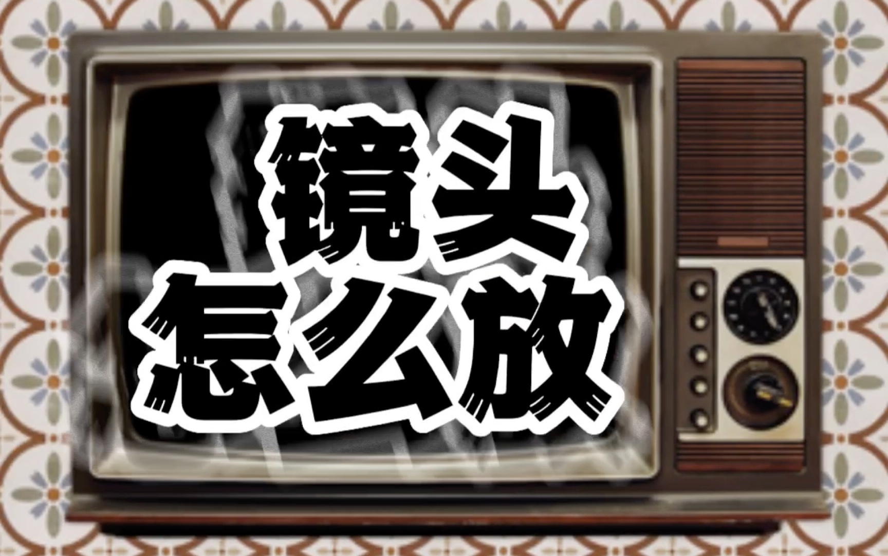 避免镜头磕碰，要先学会正确放置镜头。