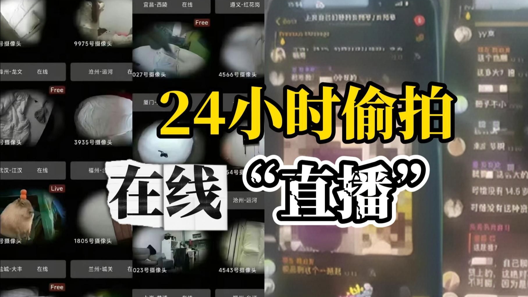 网友爆境外一论坛传播大量中国女性偷拍照、私密照，明码标价售卖针孔摄像头并提供安装到各类日用品中