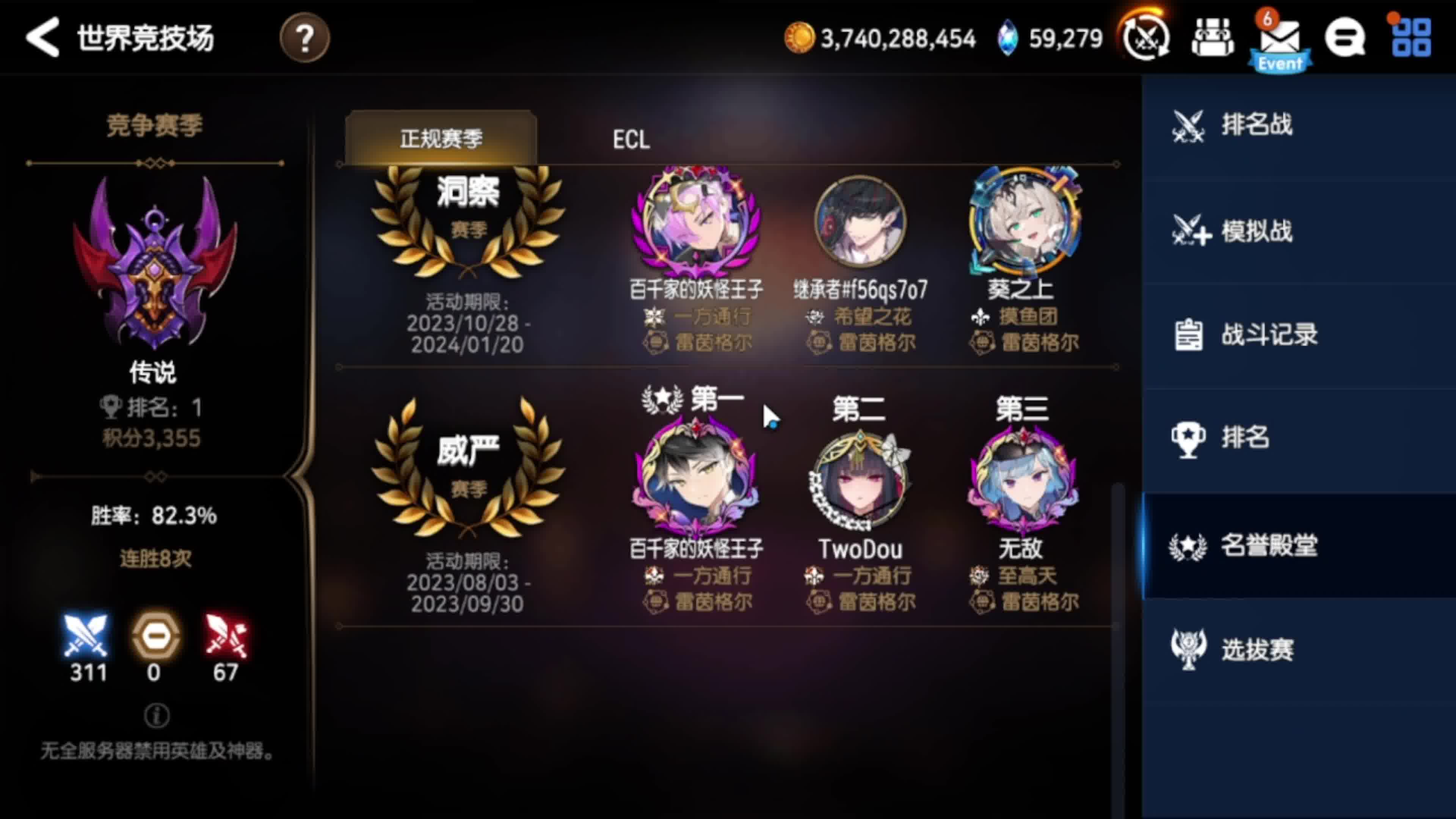 [第七史诗]国服第一练度，全角色SSS，百千家的妖怪王子账号一周年纪念